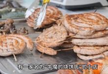 摩洛哥炒饼是什么梗详情-捕鱼中文站