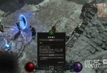 《暗黑破坏神4》近战游侠Build推荐攻略-捕鱼中文站