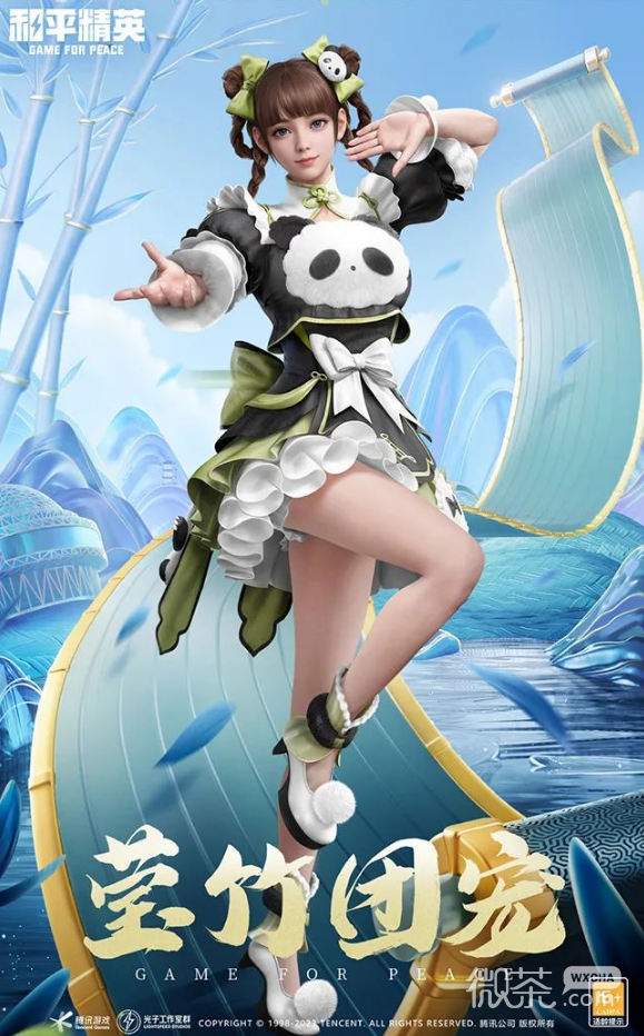 《和平精英》莹竹团宠套装获得方法攻略