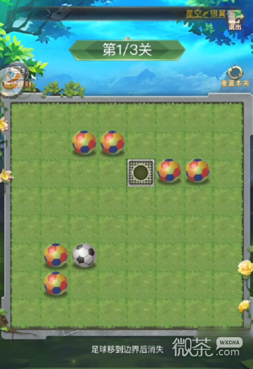 《斗罗大陆h5》趣味足球第一关通关攻略分享