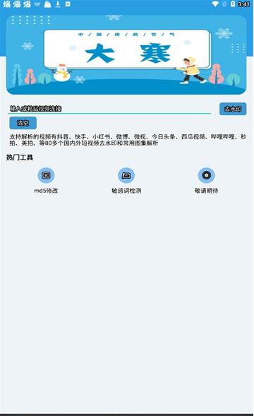 人工智能图文重写工具，用它轻松创作