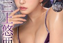 三上悠亜(三上悠亚)作品IPZZ-077发布！最强美女最浓厚的接吻性交攻占IP社！-捕鱼中文站
