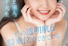 真白さら(真白沙罗)出道作品CAWD-555发布！片商Kawaii*这位雪肌神腰的骑乘位天才竟有无码黑历史！-捕鱼中文站