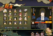 《火影忍者》2023年6月25日微信每日一题一览-捕鱼中文站