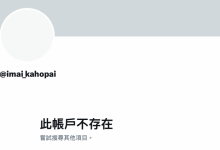 社群没了⋯AIKA之后最好的黑皮辣妹消灭?!-捕鱼中文站