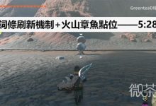 《塞尔达传说王国之泪》武器词条系统解析攻略-捕鱼中文站