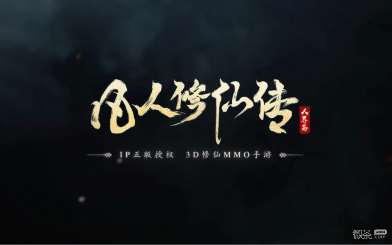 《凡人修仙传人界篇》岚州奇遇怎么选攻略