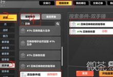 《火炬之光：无限》超详细打造装备流程一览-捕鱼中文站