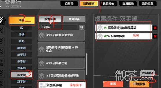 《火炬之光：无限》超详细打造装备流程一览