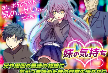 [日式RPG机翻]关于妹妹的想法 妹の気持ち[电脑936M/FM/BD]-捕鱼中文站