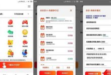 [安卓软件]自动任务抢购下单助手（某宝某东专用）-捕鱼中文站