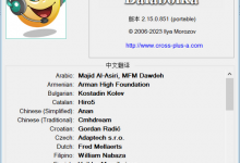 [PC端免费软件]电子书朗读及文本转语音软件——balabolka-捕鱼中文站