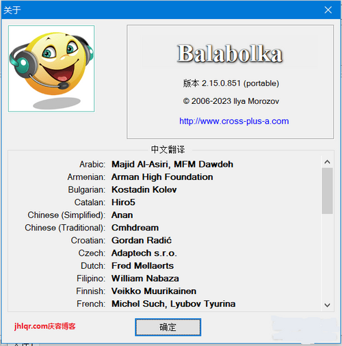 [PC端免费软件]电子书朗读及文本转语音软件——balabolka