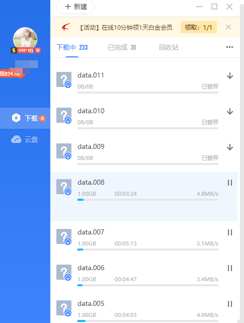 迅雷11会员不限速破解永久版