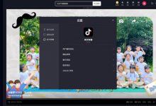 [电脑软件] 官方最新版抖音（这个是纯净版）-捕鱼中文站