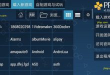[安卓软件]Psp黄金版模拟器最新版 让游戏全速运行-捕鱼中文站