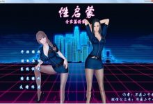 [国产SLG/汉化/合集] 性启蒙：终章！（姐姐黑丝女警篇）+妈妈篇+全家篇+额外篇 [度盘/秒传][8.64G]-捕鱼中文站