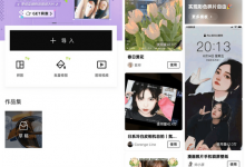 分享一款热门的修图软件：醒图 v 7.4.2 免登陆会员版-捕鱼中文站
