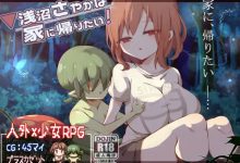 [RPG/机翻/新作] 浅沼さやかは家に帰りたい!  [度盘/秒传][500M]-捕鱼中文站