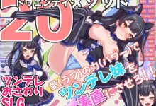 [互动SLG/机翻/新作] トゥエンティメソッド V2 [度盘/秒传][500M]-捕鱼中文站