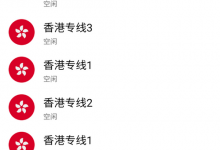 [安卓破解]狐狸外网加速器不限时版-捕鱼中文站