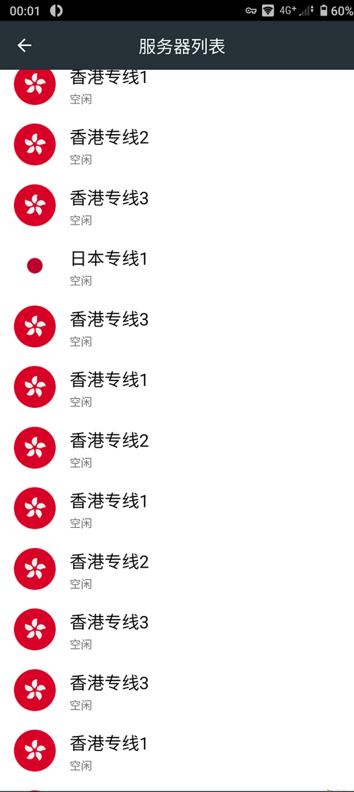 [安卓破解]狐狸外网加速器不限时版