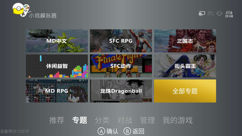 [游戏软件]小鸡模拟器  安卓版