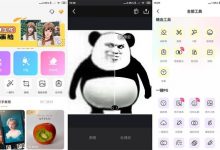 [安卓精品] 大神P图v6.5.7.0 解锁免登陆VIP专业版-捕鱼中文站