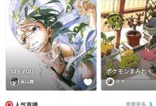 pixiv v6.82.0高级会员破解版，去广告-捕鱼中文站