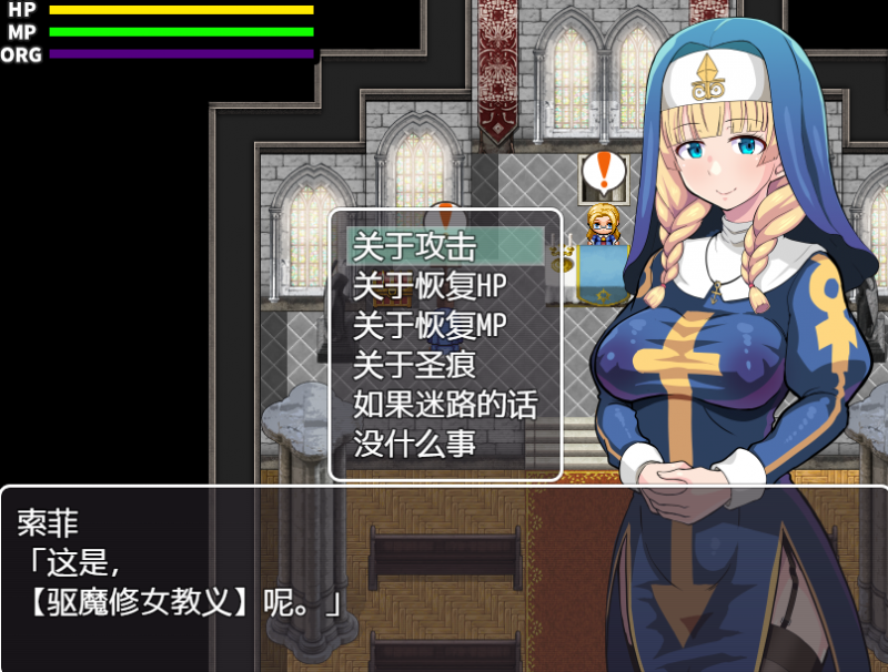 [日系RPG官中]Stigmata of Sacrilege 欲望的圣痕 ~堕入深渊的圣洁修女~V1.0官方中文版[双端716M/FM/BD]