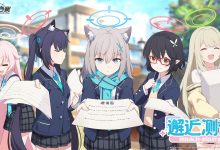 《蔚蓝档案》国服内测开启时间一览-捕鱼中文站