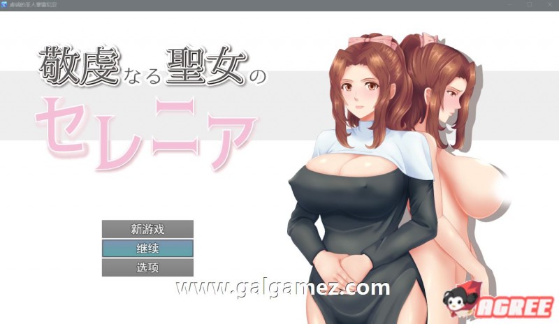 【RPG/汉化】人妻NTR：虔诚圣女塞莲妮亚 云汉化正式版【新作/详尽エロ属性/800M/百度】