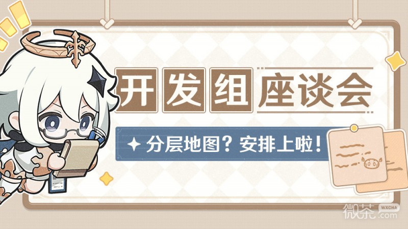 《原神》4.0版本将上线分层地图功能详情