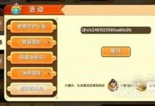 《迷你世界》10月激活码2022最新一览-捕鱼中文站