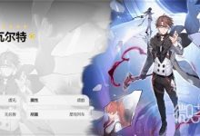 《崩坏星穹铁道》1.1版瓦尔特培养指南详情-捕鱼中文站