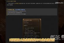 《暗黑破坏神4》6月4日更新内容总结一览-捕鱼中文站
