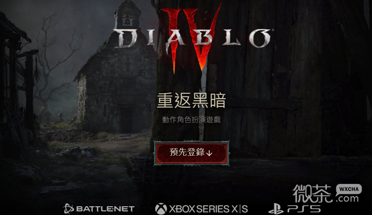 《暗黑破坏神4》巫师全威能获取攻略分享