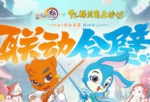 《剑网3》虹猫蓝兔联动玩法攻略-捕鱼中文站