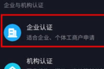 抖音小风车开通方法攻略