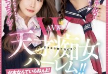 波多野結衣(波多野结衣)、松本いちか(松本一香)共演作品MIAA-860发布！两代痴女天才正面交锋、5秒决胜负！-捕鱼中文站
