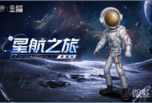 《第五人格》中国航天联动玩法详情-捕鱼中文站
