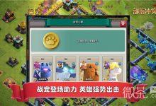 《部落冲突》港服登录失败怎么办详情-捕鱼中文站