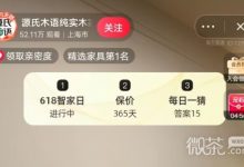 淘宝每日一猜6.12答案一览-捕鱼中文站