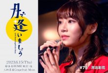 河北彩花哭了：虽然我这么喜欢这儿，但也有不得不说不见的时候-捕鱼中文站