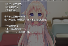 [2D萝莉ADV汉化]勾指婚约洛丽塔 精翻汉化版[电脑343M/FM/BD]-捕鱼中文站