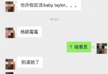 杨颖霉霉梗是什么意思详情-捕鱼中文站