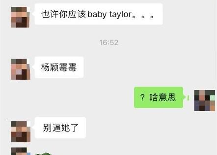 杨颖霉霉梗是什么意思详情