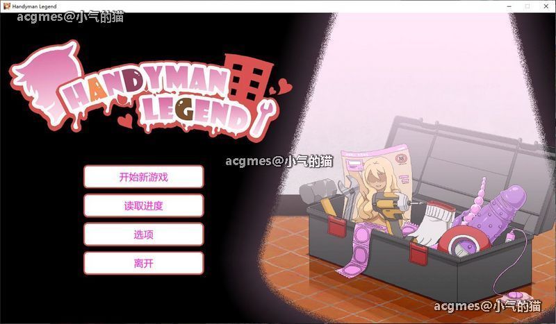 【互动SLG/中文/像素动态】水管工传说 Ver1.04 官方中文步兵正式版【大更新/NTR神作/2.2G】