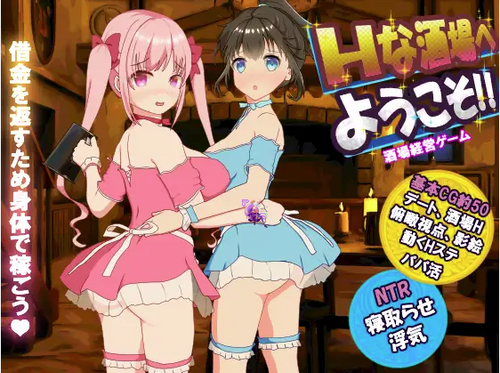 [中文][毛ガニ研究室] Hな酒場へようこそVer1.60 [167MB][FM/BD/OD]