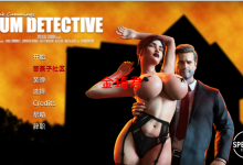 [欧美SLG/机翻]暨侦探Cum Detective Final PC+安卓[450M/夸克]-捕鱼中文站